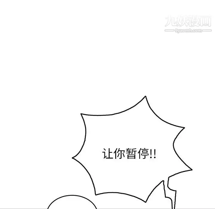 漫画《致命的你》第48话第73张图