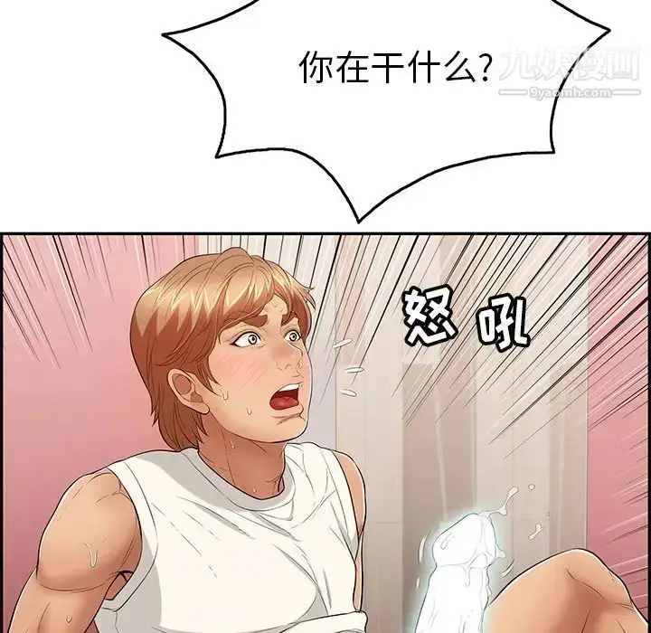 漫画《致命的你》第48话第76张图
