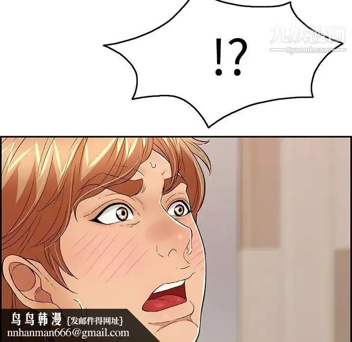 漫画《致命的你》第48话第80张图