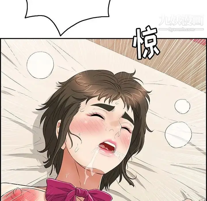 漫画《致命的你》第48话第85张图