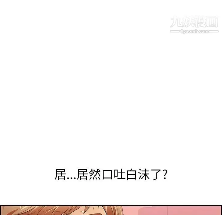 漫画《致命的你》第48话第89张图