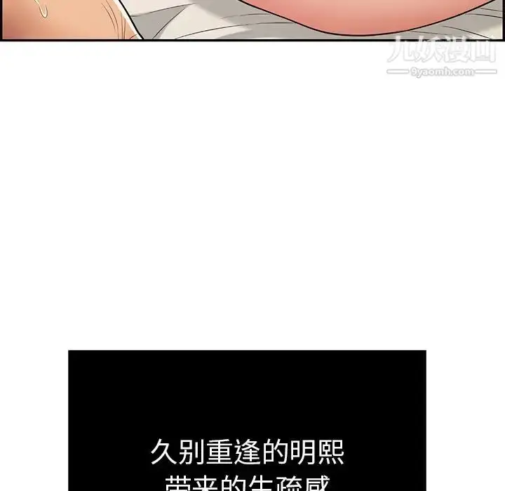 漫画《致命的你》第48话第9张图