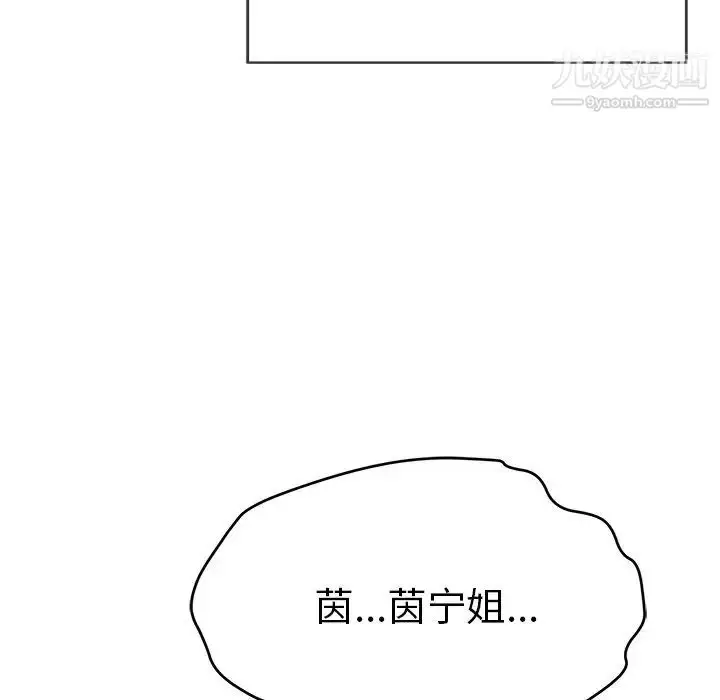 漫画《致命的你》第48话第91张图