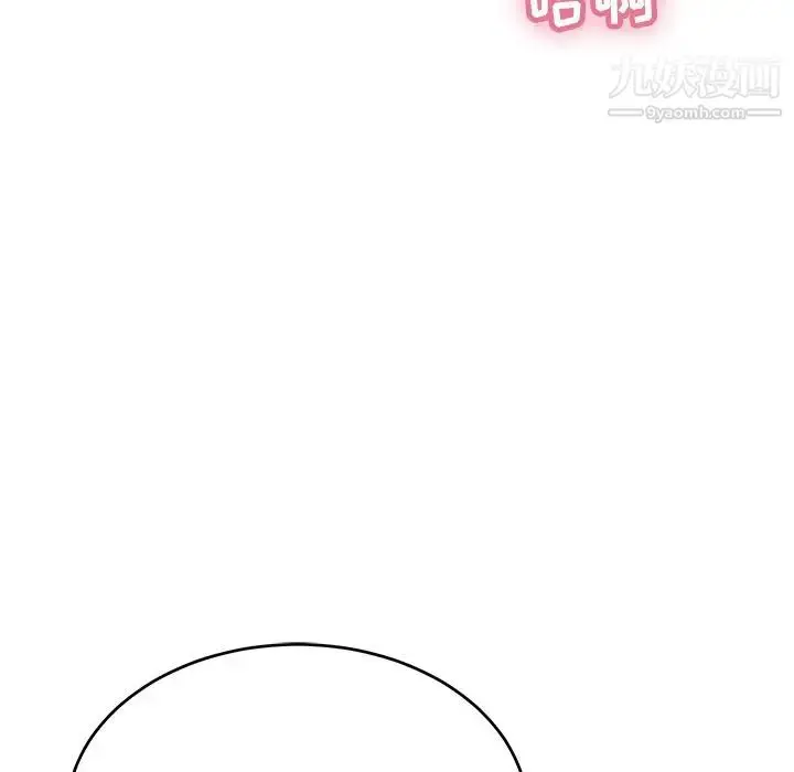 漫画《致命的你》第48话第93张图
