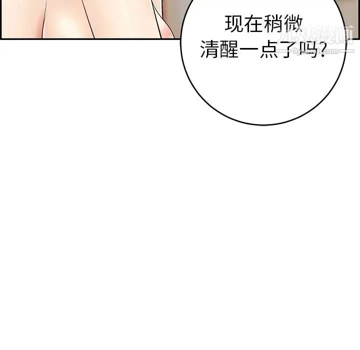 漫画《致命的你》第48话第95张图