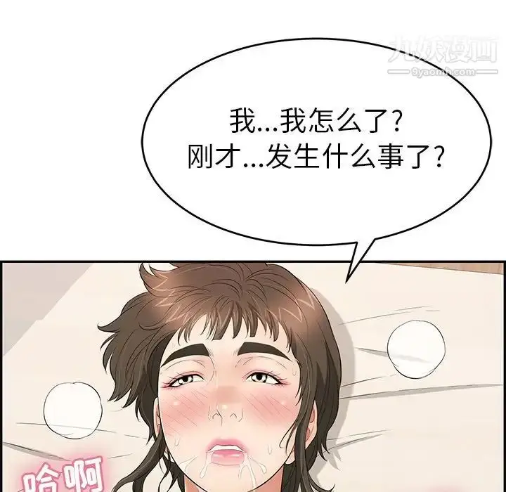 漫画《致命的你》第48话第96张图