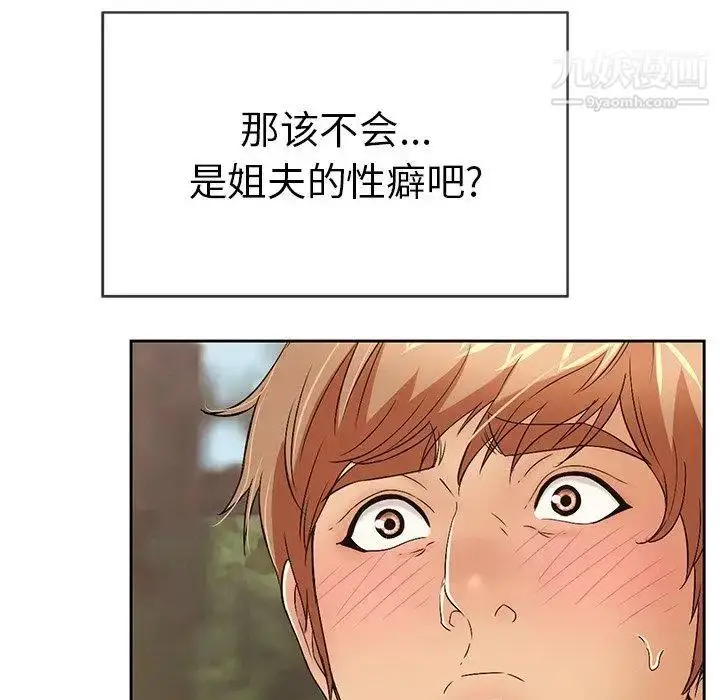 漫画《致命的你》第29话第10张图