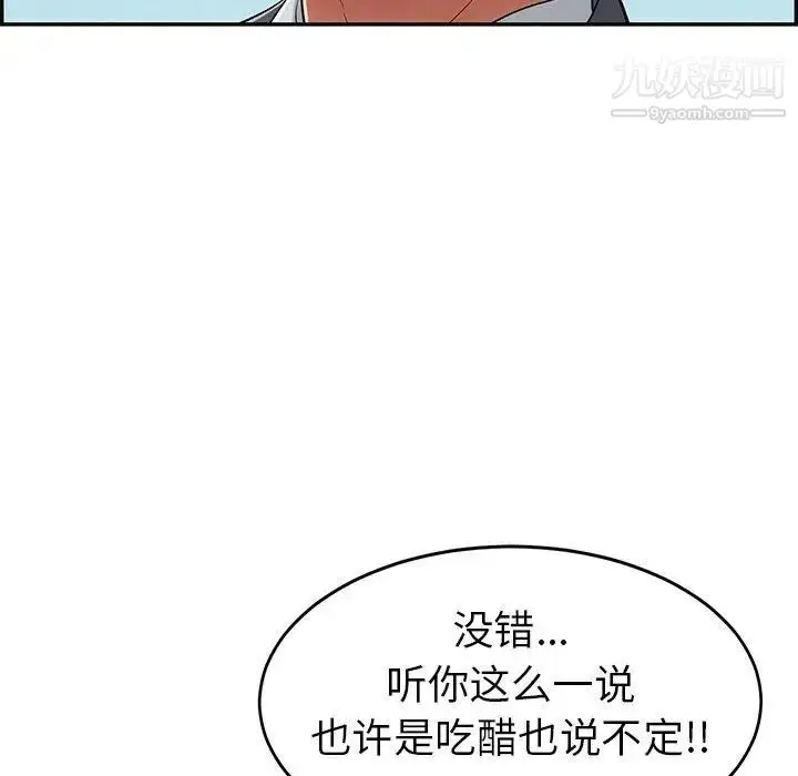 漫画《致命的你》第29话第100张图