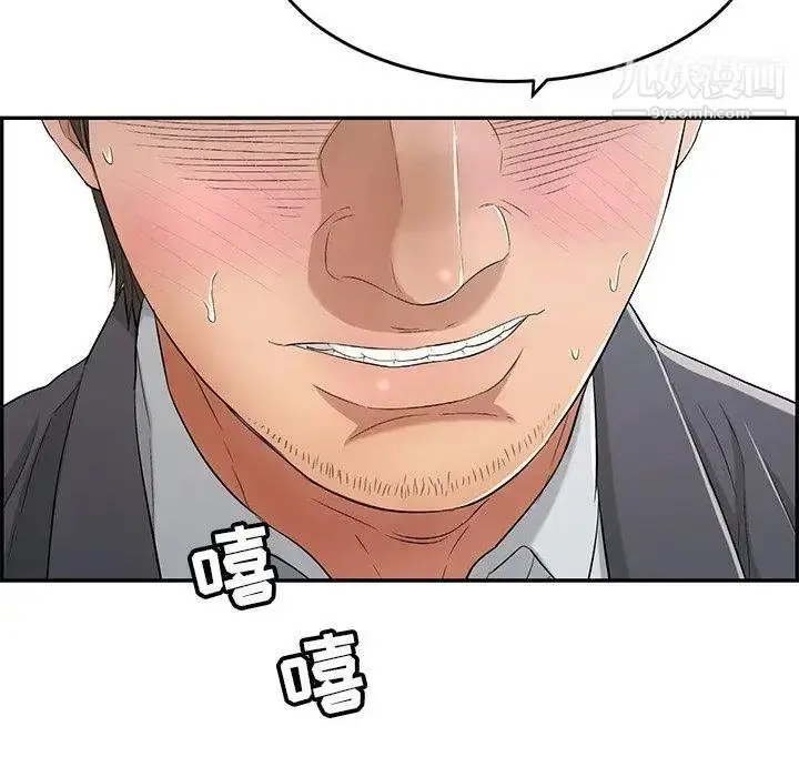 漫画《致命的你》第29话第101张图