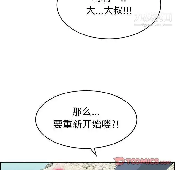 漫画《致命的你》第29话第105张图