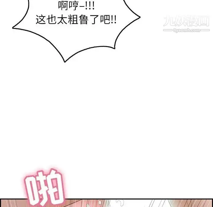 漫画《致命的你》第29话第109张图