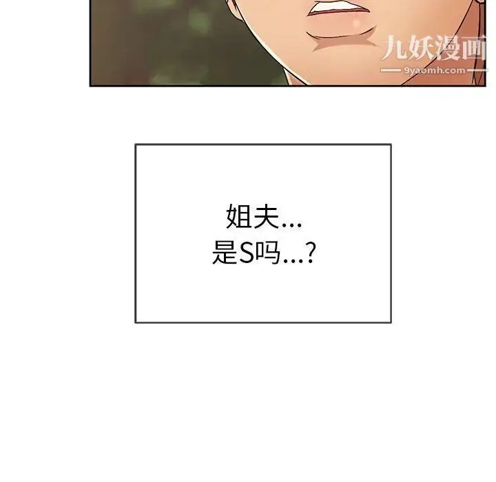 漫画《致命的你》第29话第11张图