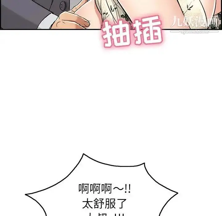 漫画《致命的你》第29话第113张图