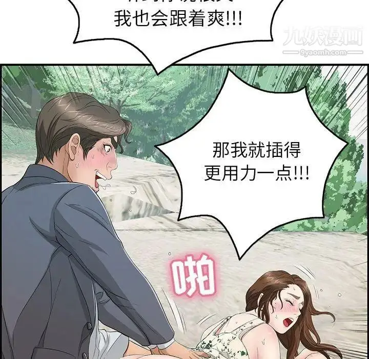 漫画《致命的你》第29话第116张图