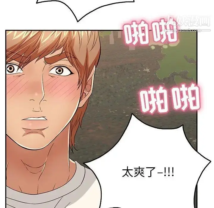 漫画《致命的你》第29话第120张图