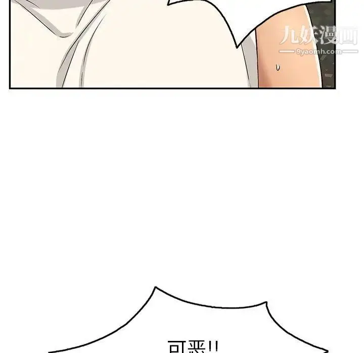 漫画《致命的你》第29话第121张图