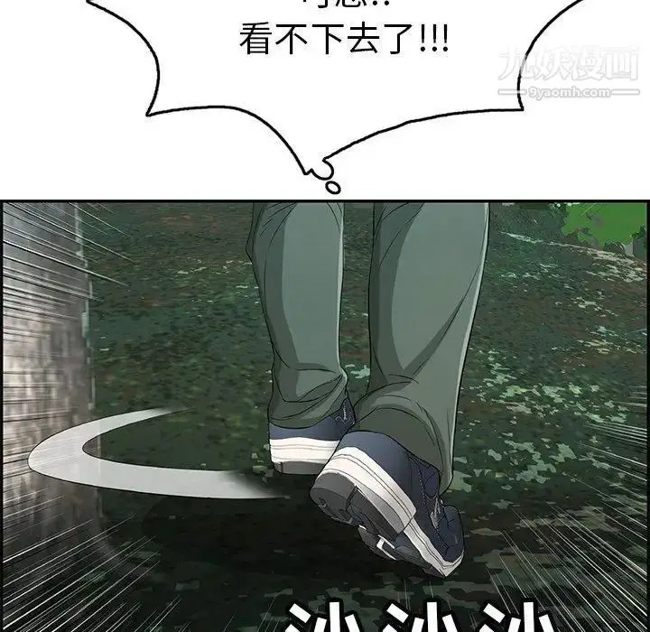 漫画《致命的你》第29话第122张图