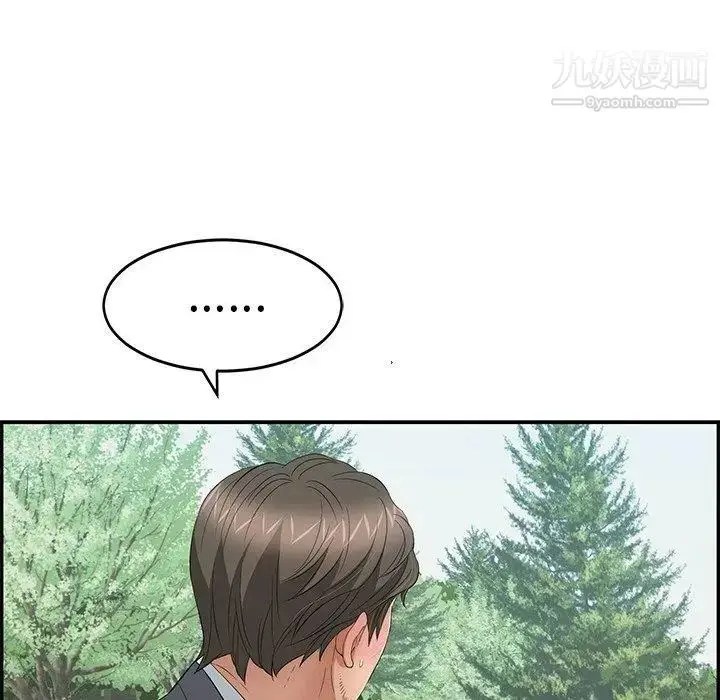 漫画《致命的你》第29话第126张图