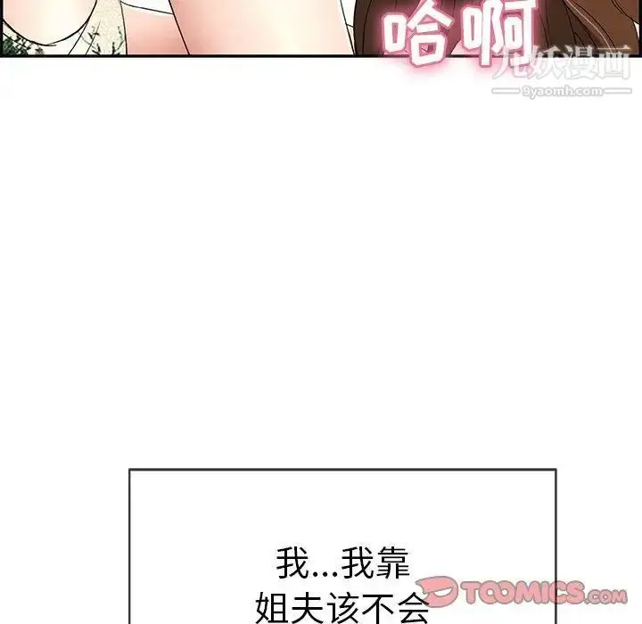 漫画《致命的你》第29话第129张图
