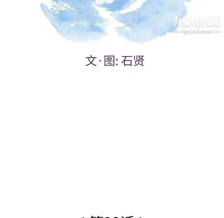 漫画《致命的你》第29话第13张图
