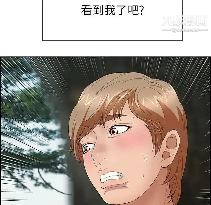 漫画《致命的你》第29话第130张图