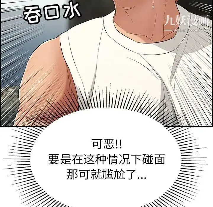 漫画《致命的你》第29话第131张图