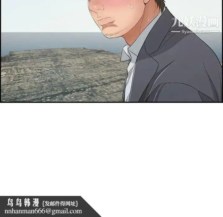 漫画《致命的你》第29话第133张图