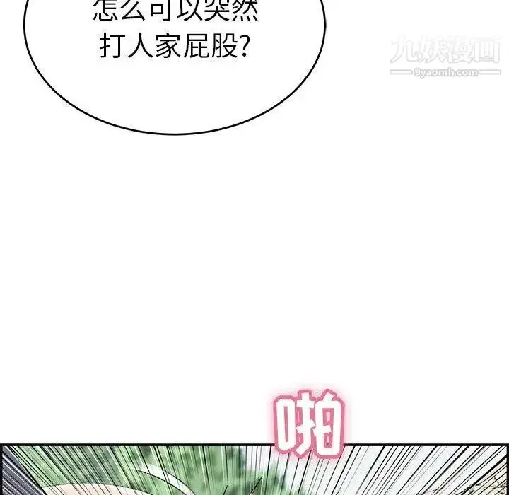 漫画《致命的你》第29话第16张图