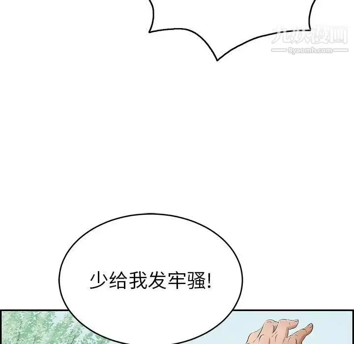 漫画《致命的你》第29话第18张图