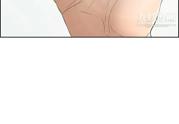 漫画《致命的你》第29话第2张图