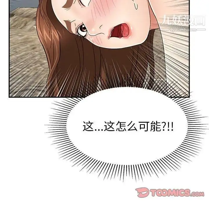 漫画《致命的你》第29话第21张图