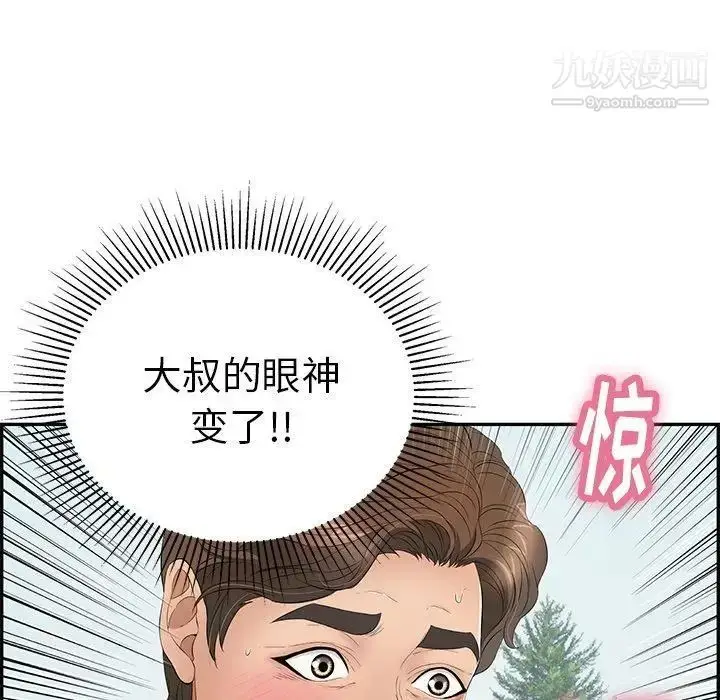漫画《致命的你》第29话第22张图