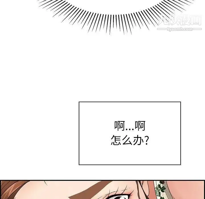 漫画《致命的你》第29话第24张图