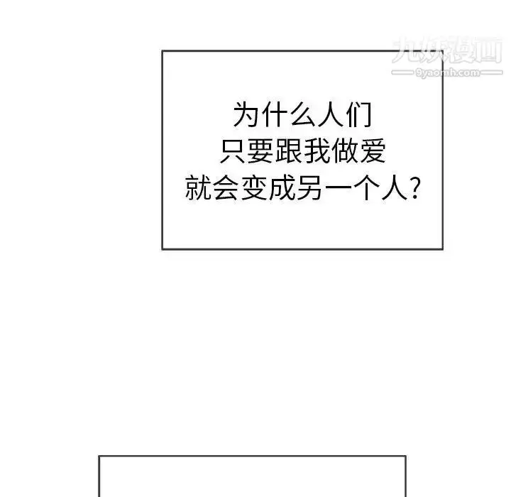 漫画《致命的你》第29话第26张图
