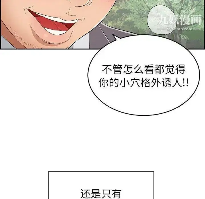 漫画《致命的你》第29话第28张图