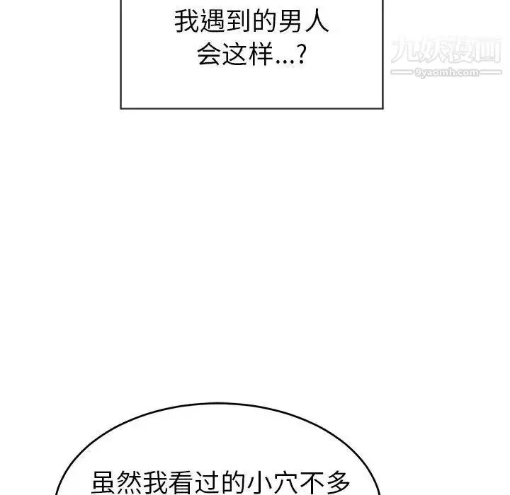 漫画《致命的你》第29话第29张图