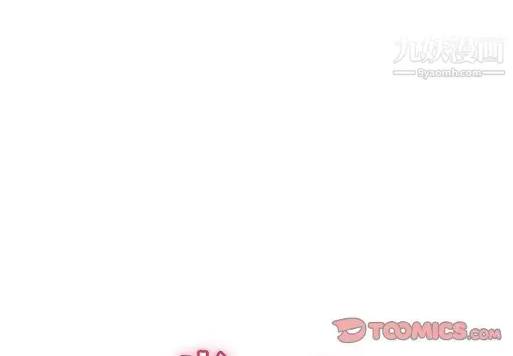 漫画《致命的你》第29话第3张图