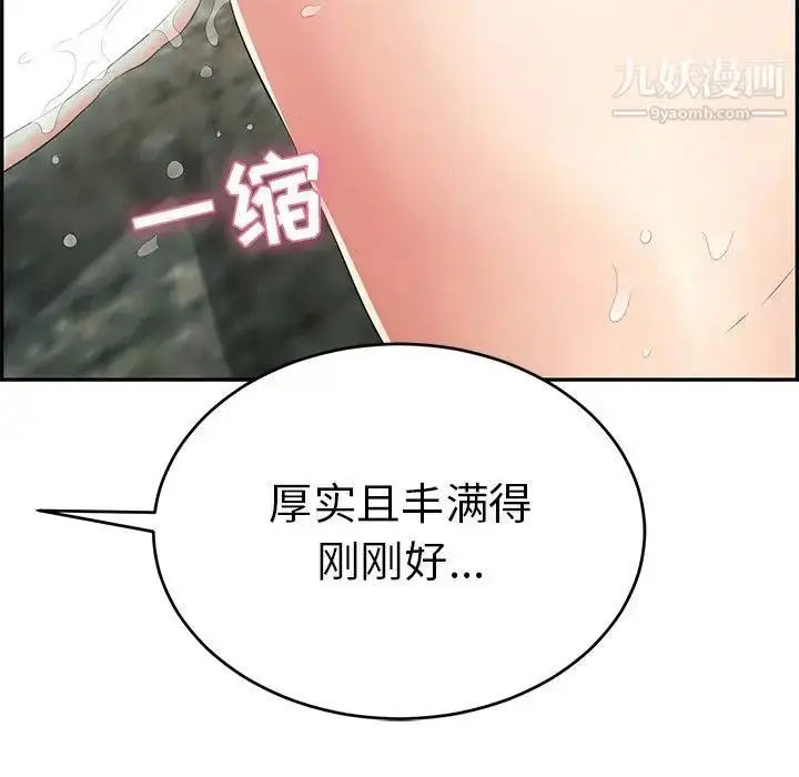 漫画《致命的你》第29话第31张图