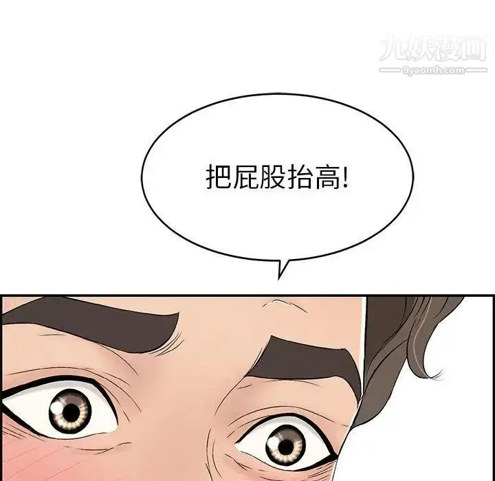 漫画《致命的你》第29话第32张图