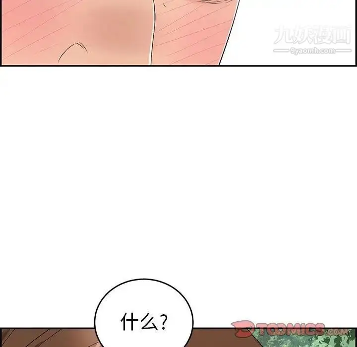 漫画《致命的你》第29话第33张图
