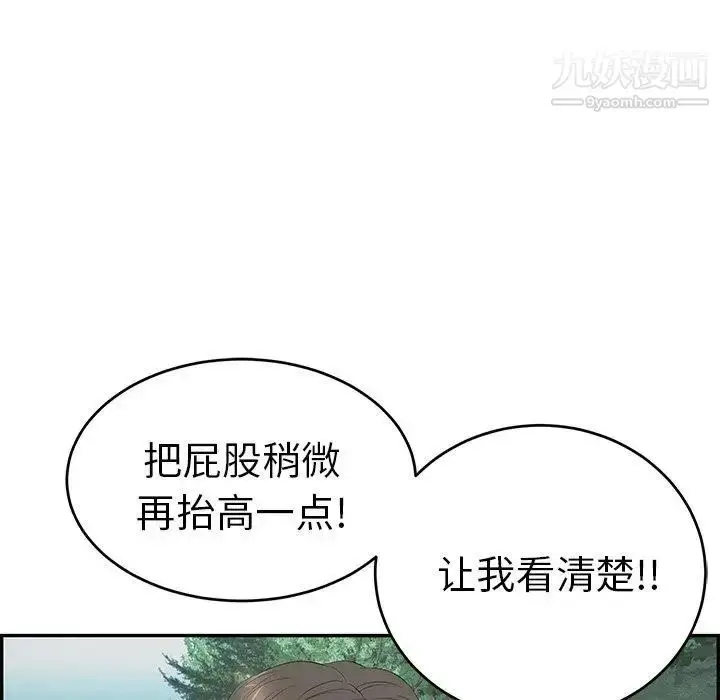 漫画《致命的你》第29话第35张图