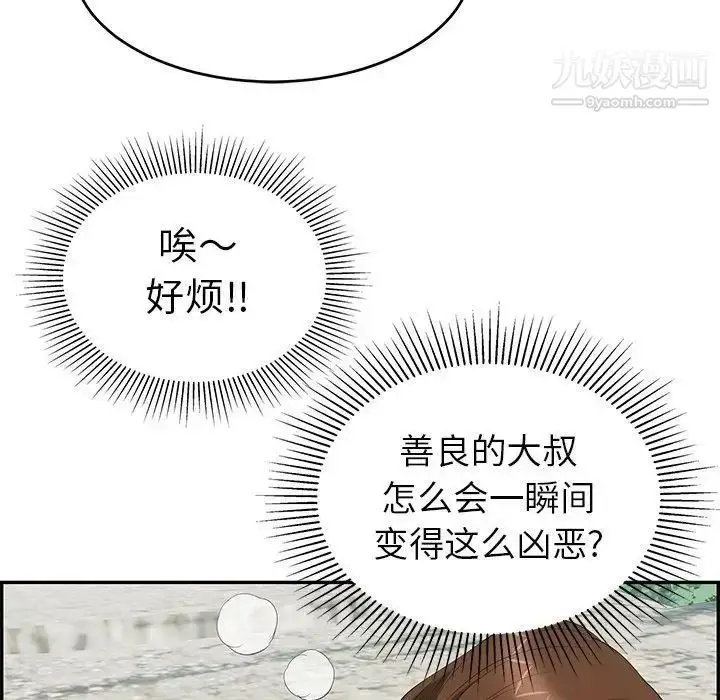 漫画《致命的你》第29话第37张图
