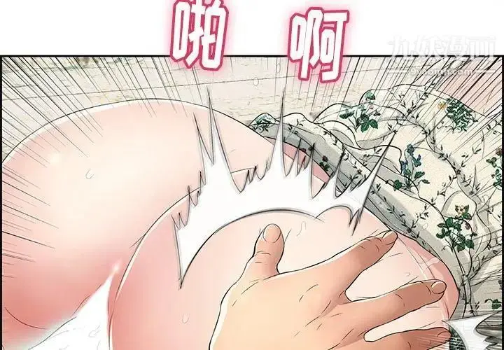 漫画《致命的你》第29话第4张图