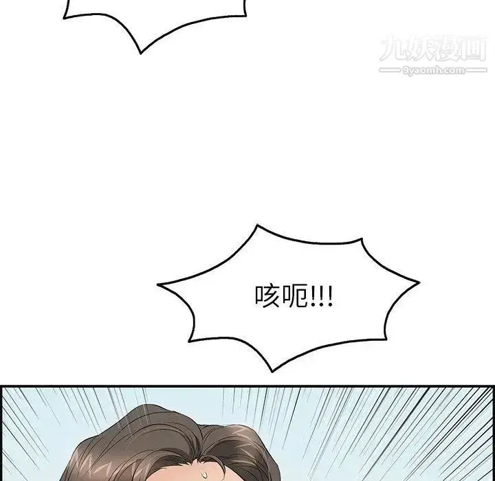 漫画《致命的你》第29话第44张图