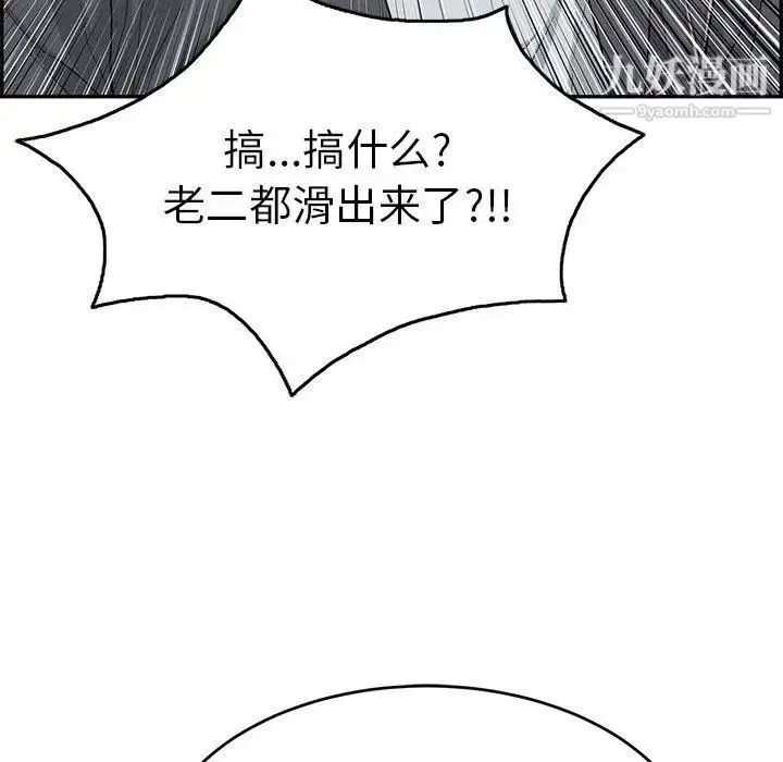 漫画《致命的你》第29话第46张图
