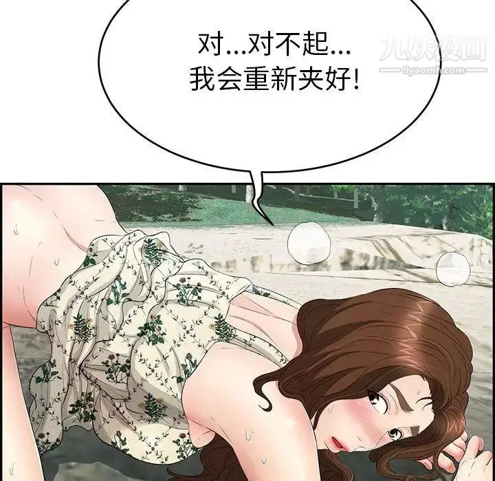 漫画《致命的你》第29话第47张图