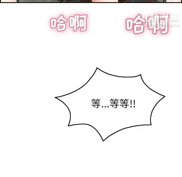 漫画《致命的你》第29话第48张图
