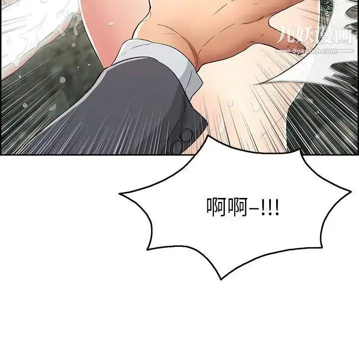 漫画《致命的你》第29话第5张图