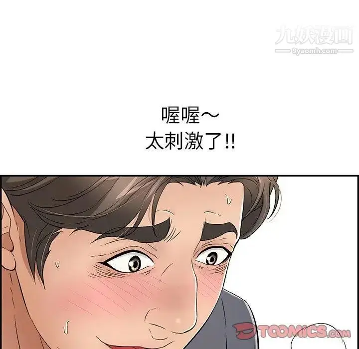 漫画《致命的你》第29话第51张图