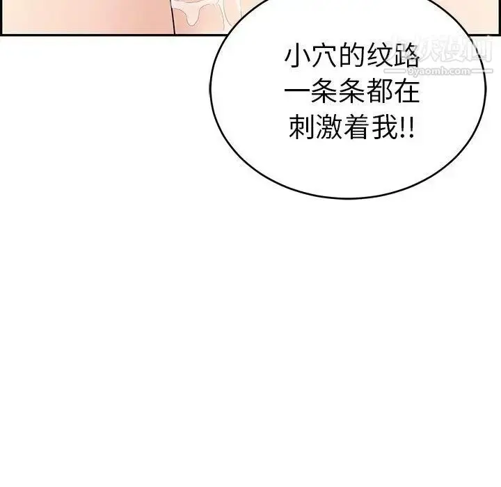 漫画《致命的你》第29话第54张图
